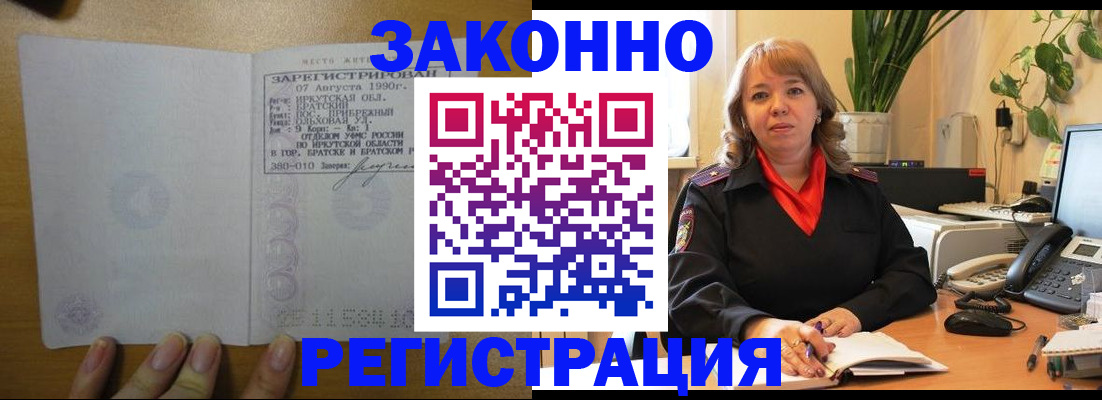 регистрация для дет. сада в Домодедово